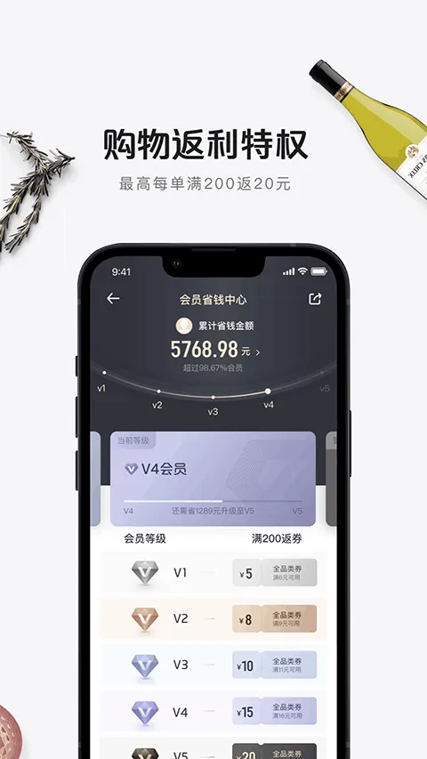 京东一号店app v8.9.12安卓版