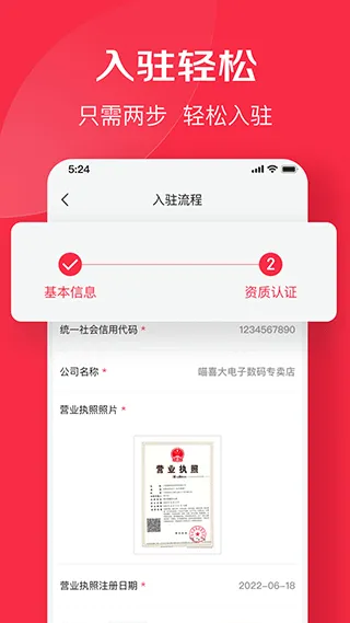 京东万商app v6.6.6安卓版