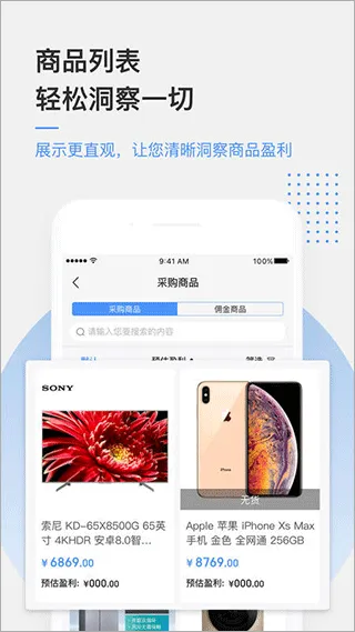 京东万家app官方版 v5.3.0安卓版