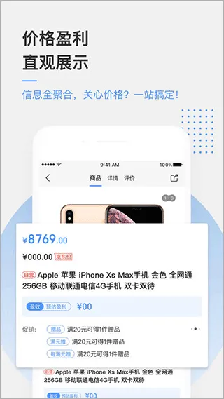 京东万家app官方版 v5.3.1安卓版