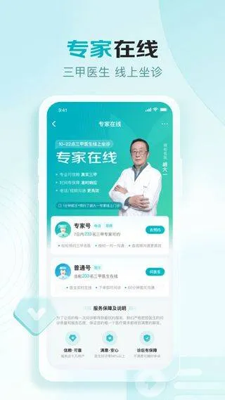 京东健康app最新版 v8.2.2安卓版