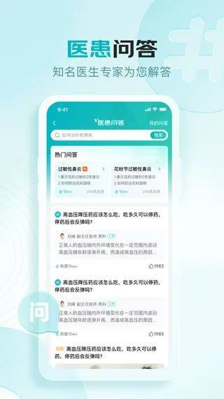 京东健康app最新版 v8.2.2安卓版