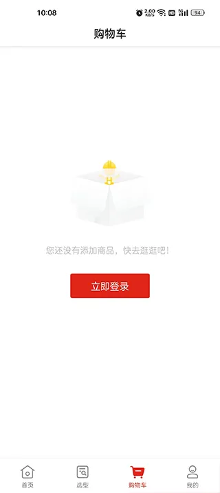 京东工品汇app v5.3.2安卓版