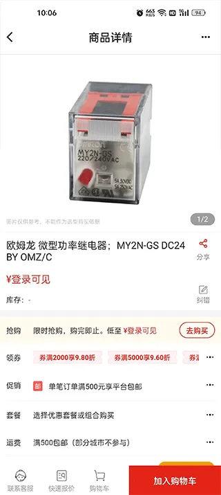 京东工品汇app v5.3.2安卓版