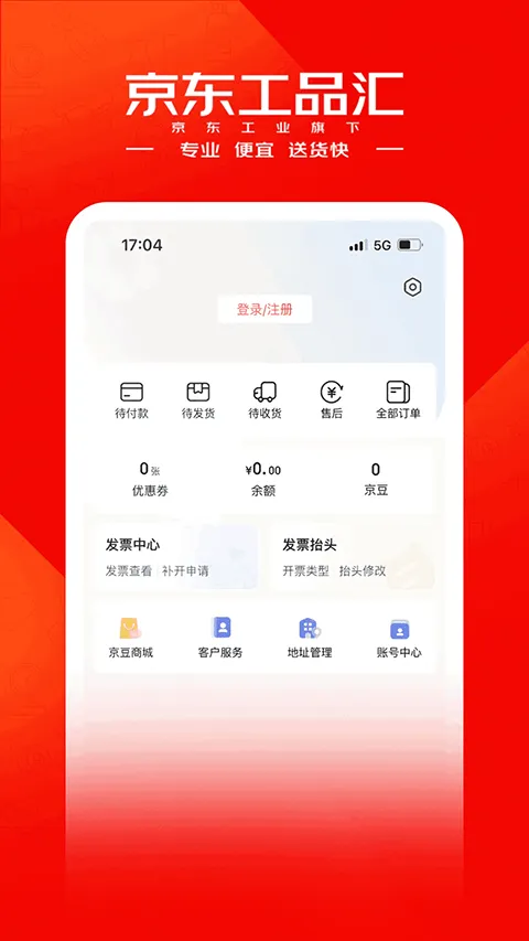 京东工品汇app v5.3.2安卓版