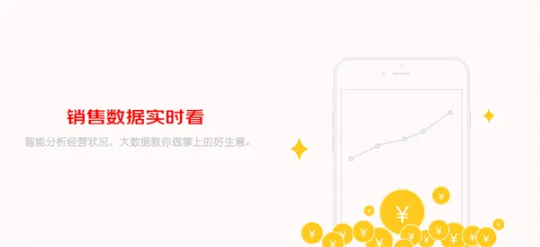 京东秒送商家app下载 京东秒送商家app下载
