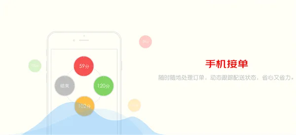 京东秒送商家app下载 京东秒送商家app下载