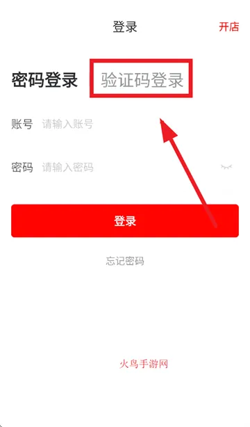 京东秒送商家app下载安装 京东秒送商家app下载安装