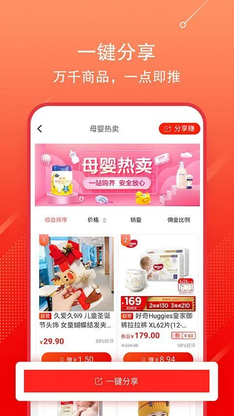 京东联盟app v3.13.68安卓版