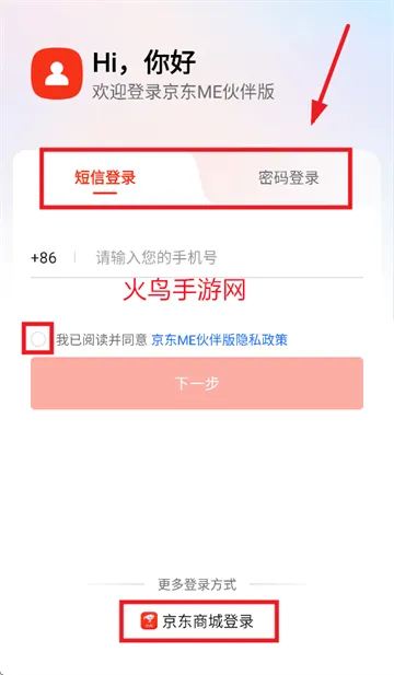 京东ME伙伴版app 京东ME伙伴版app