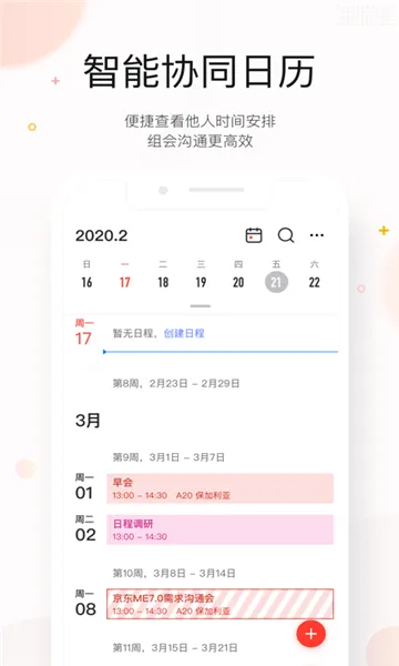 京东me最新版 v7.10.94官方版