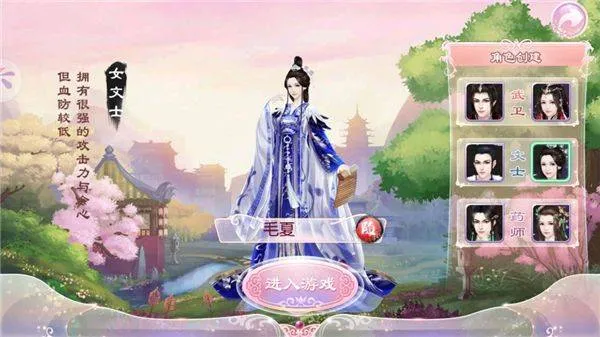 京门风月腾讯版本 v2.2.9 安卓版 京门风月腾讯版本 v2.2.9 安卓版