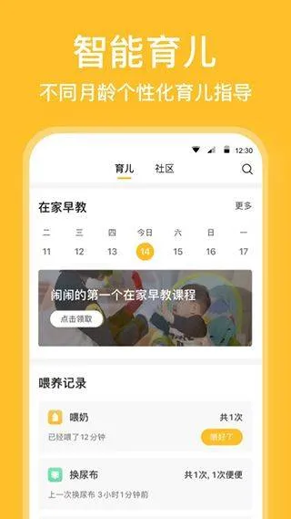 亲宝宝成长记录相册app v11.9.10安卓版