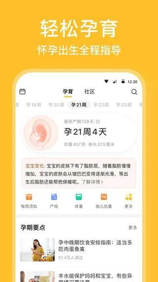 亲宝宝成长记录相册app v11.11.8安卓版