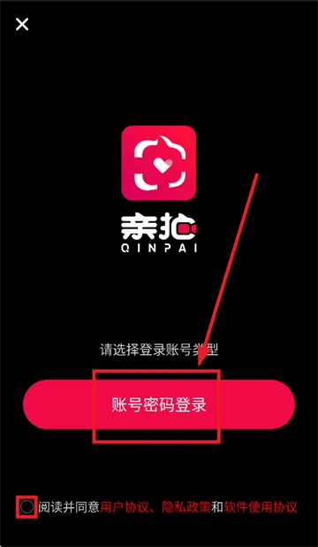 亲拍app官方下载 亲拍app官方下载
