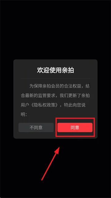 亲拍app官方下载 亲拍app官方下载