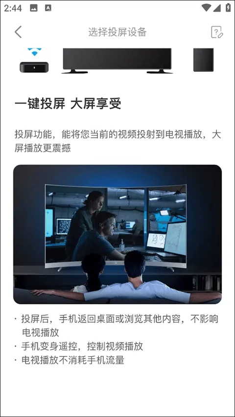 人人剧场app v1.2.2