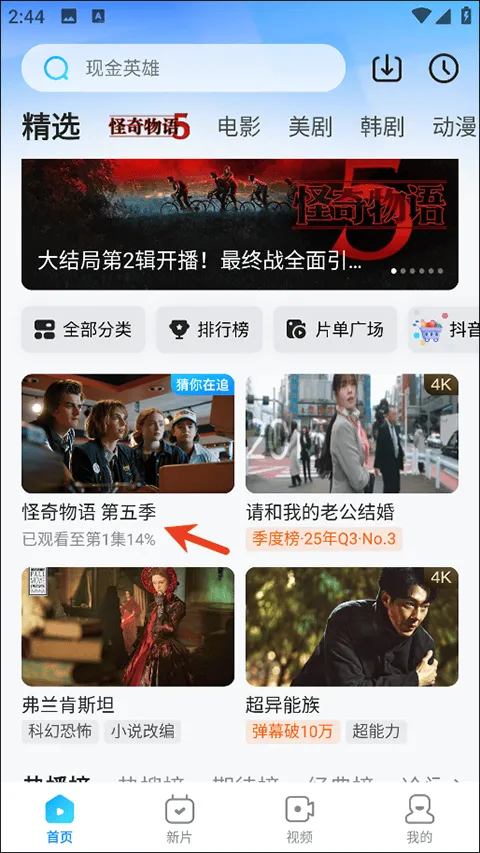 人人剧场app v1.2.2