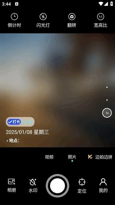 人人水印相机手机版 v1.0.0 最新版 人人水印相机手机版 v1.0.0 最新版