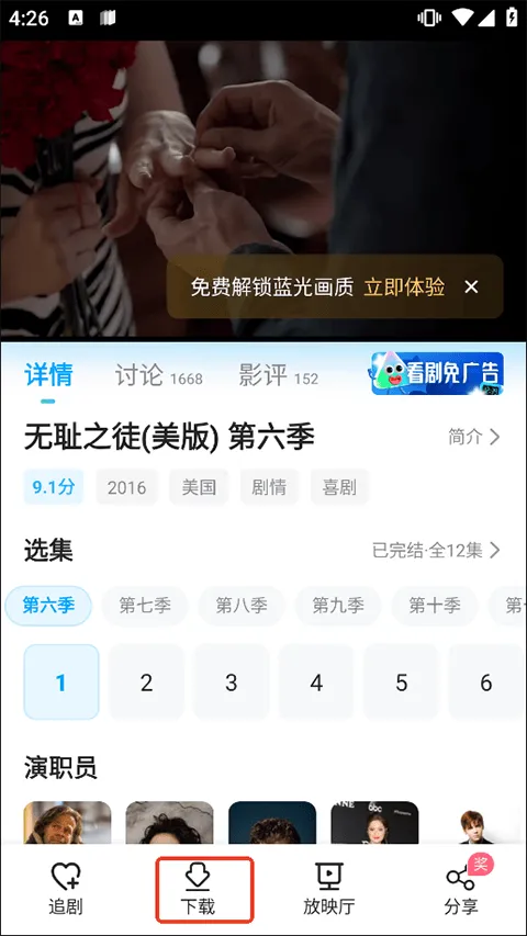 人人视频app v10.33.2安卓版