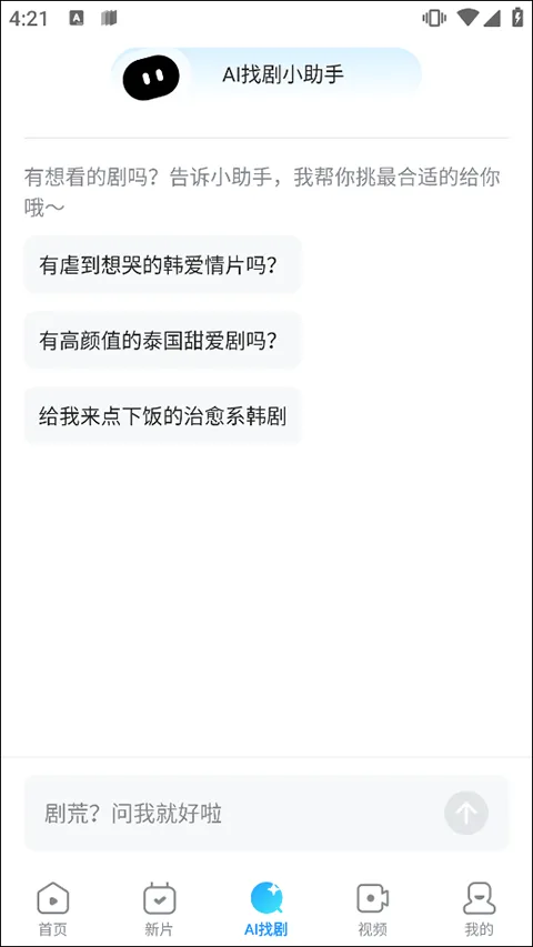 人人视频app v10.33.2安卓版