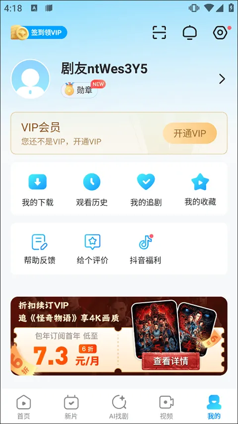 人人视频app v10.33.5安卓版