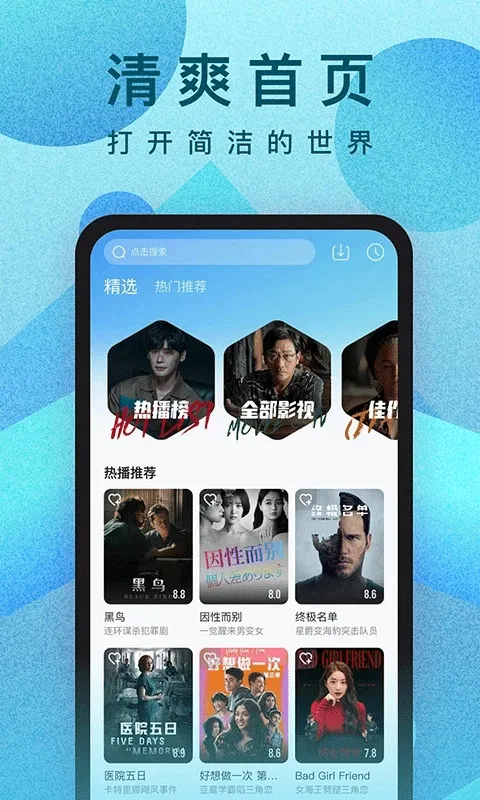 人人视频app v10.33.5安卓版