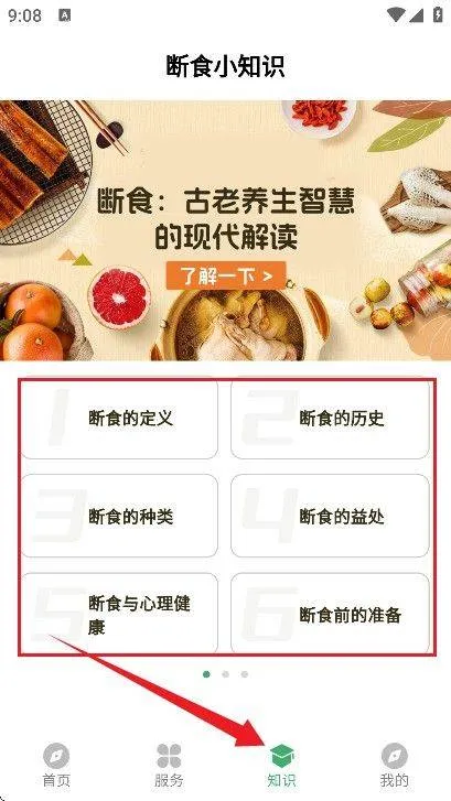 人人轻断食app v1.0.3 最新版 人人轻断食app v1.0.3 最新版