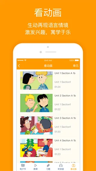 人教乐学app v3.4.3安卓版