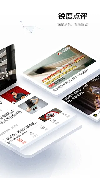 人民日报电子版手机版 v7.4.2.1安卓版