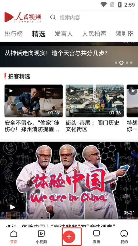 人民视频app v4.2.16安卓版