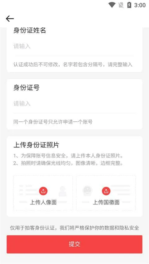 人民视频app v4.2.16安卓版