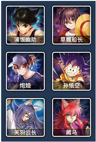 人气动漫大乱斗最新版 人气动漫大乱斗最新版