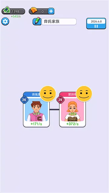 人生模拟器游戏 人生模拟器游戏