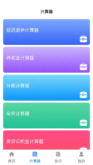 人社一点通下载 v1.4.5 安卓版 人社一点通下载 v1.4.5 安卓版