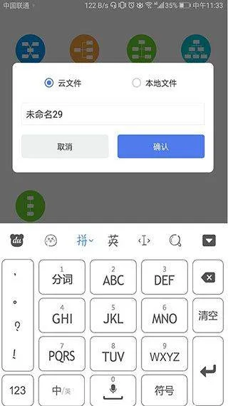 亿图脑图手机版 v7.10.16安卓版