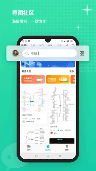 亿图脑图手机版 v7.10.16安卓版