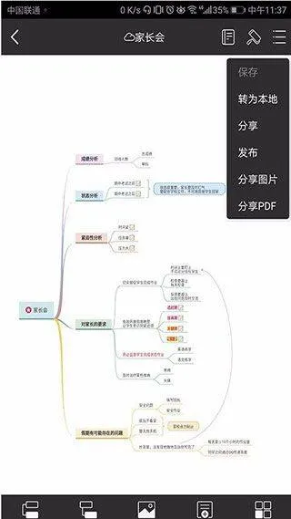 亿图脑图手机版 v7.10.19安卓版
