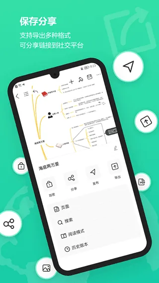 亿图脑图手机版 v7.10.19安卓版