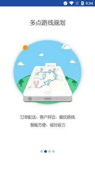亿景智图app v2.9.1安卓版