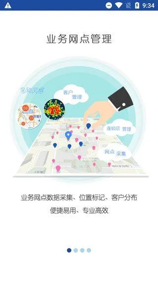 亿景智图app v2.9.1安卓版