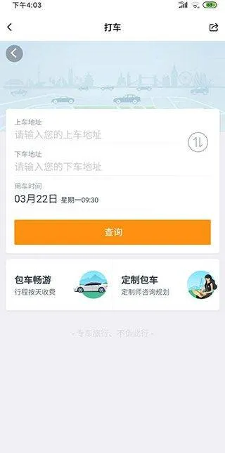 亿点连接 v6.8.2安卓版