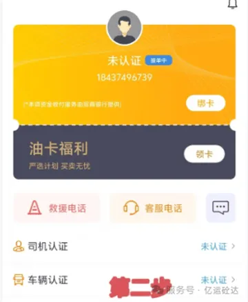亿运砼达app官方下载 亿运砼达app官方下载
