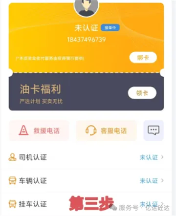 亿运砼达app官方下载 亿运砼达app官方下载
