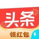 今日头条极速版2026最新版 v15.7.0.0安卓版