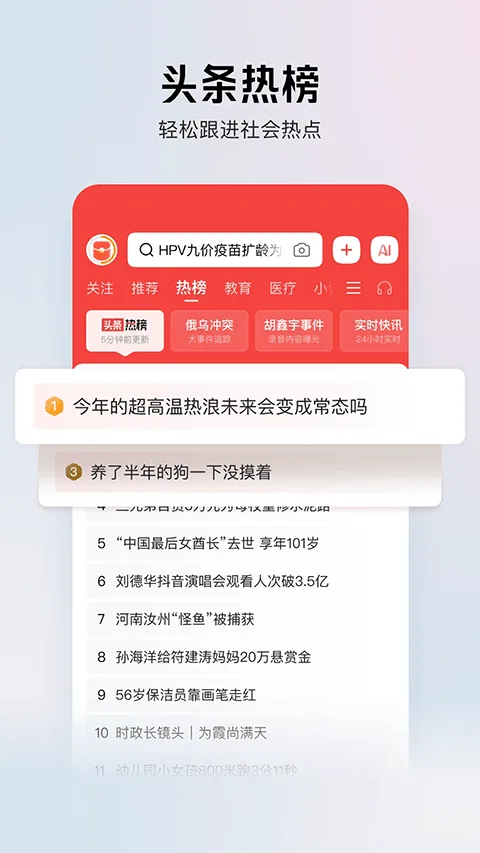 今日头条极速版2026最新版 v15.8.0.0安卓版
