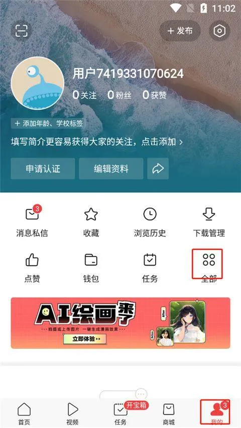 今日头条老版本 v9.1.3安卓版