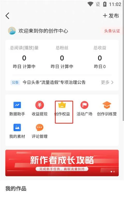 今日头条老版本 v9.1.3安卓版