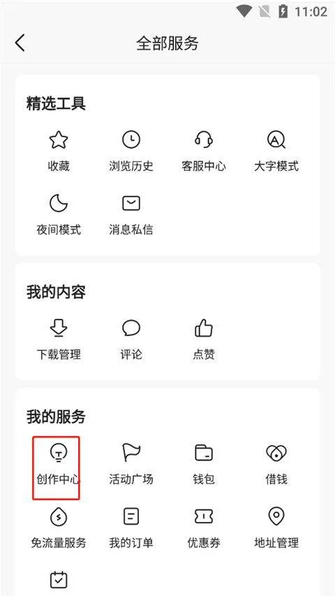 今日头条老版本 v9.1.3安卓版