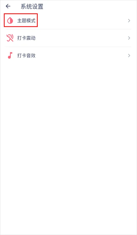 今日抽烟打卡软件 v5.4.3安卓版